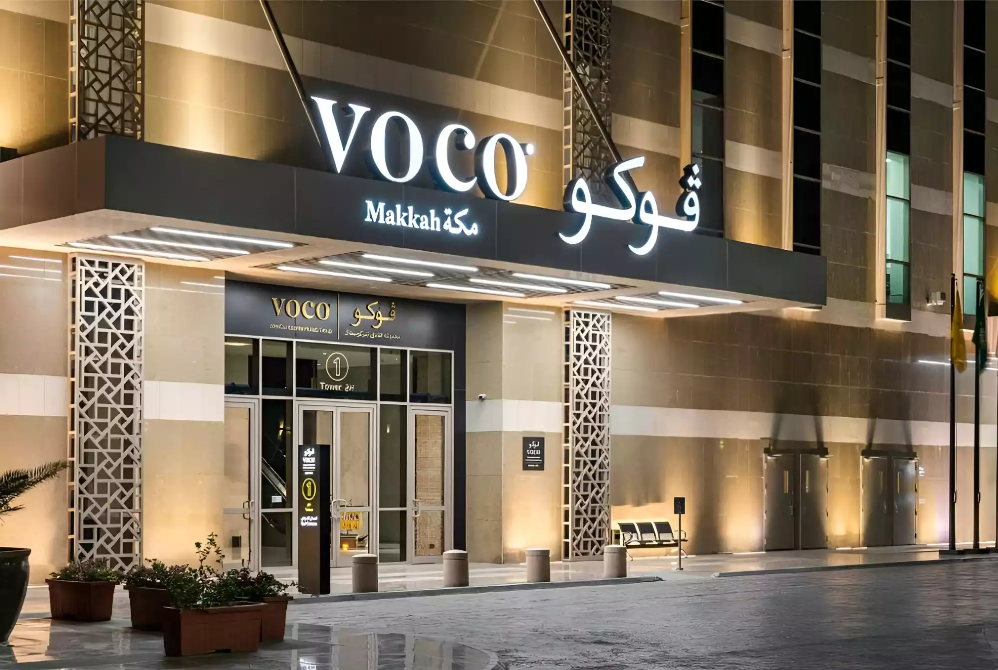 Voco Makkah Hotel