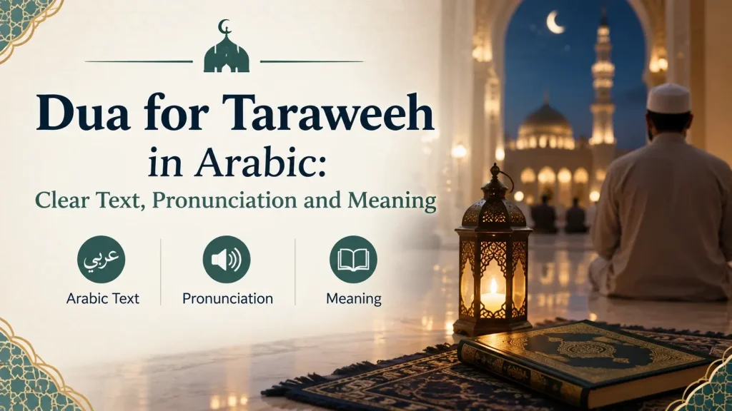 Dua for Taraweeh_ Arabic, Pronunciation, Meaning (1)